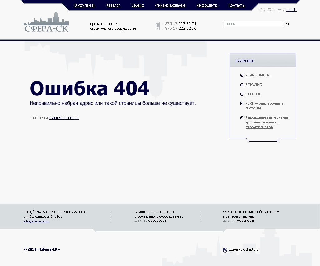 сайт «cфера-ск»